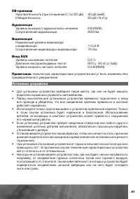 Страница 42