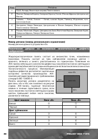 Страница 49