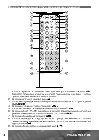 Страница 9