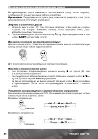 Страница 25