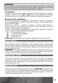 Страница 36
