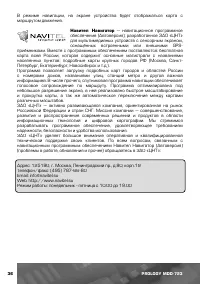 Страница 37