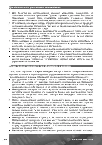 Страница 59