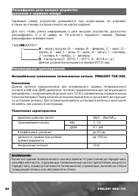 Страница 61