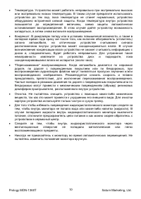 Страница 10