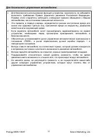 Страница 11