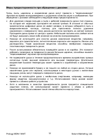 Страница 12