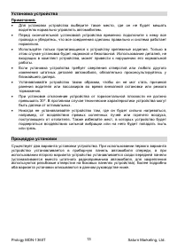 Страница 13
