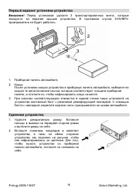 Страница 14