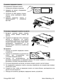 Страница 16
