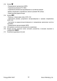 Страница 20
