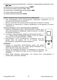 Страница 23