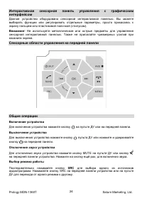 Страница 24