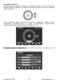 Страница 25