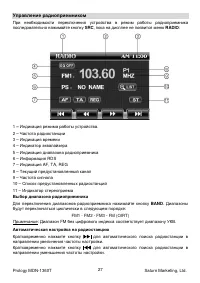 Страница 27