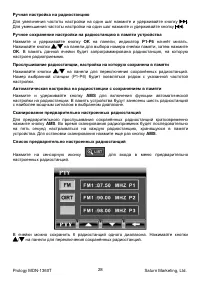 Страница 28