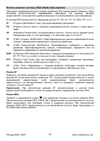 Страница 29
