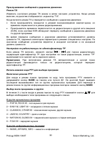 Страница 30