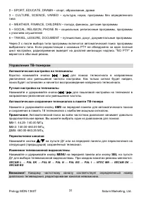 Страница 31