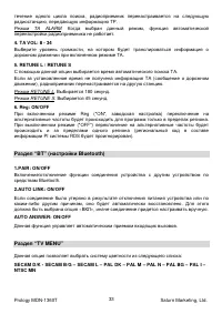 Страница 33