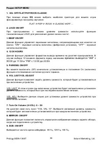 Страница 34