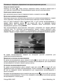 Страница 36