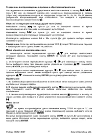Страница 37