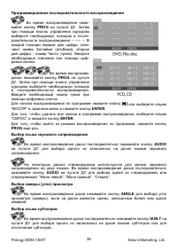 Страница 39
