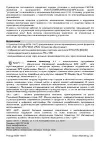 Страница 4