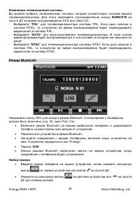 Страница 40