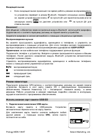 Страница 41
