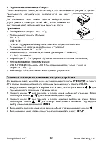 Страница 42