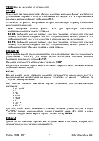 Страница 44