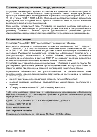 Страница 47