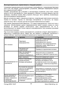 Страница 49