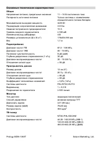 Страница 7