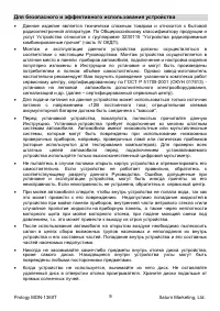 Страница 9