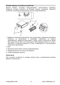 Страница 13
