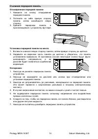 Страница 14