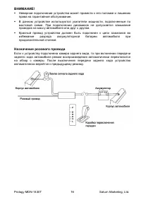 Страница 16