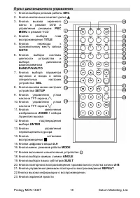 Страница 18