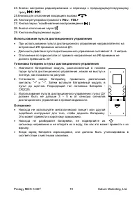 Страница 19
