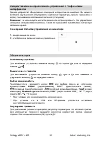 Страница 20
