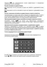 Страница 23