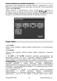 Страница 27