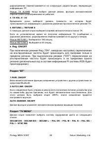Страница 28