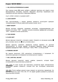 Страница 29