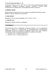 Страница 30