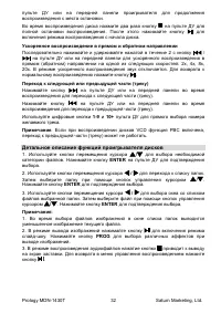 Страница 32