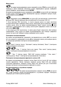 Страница 33